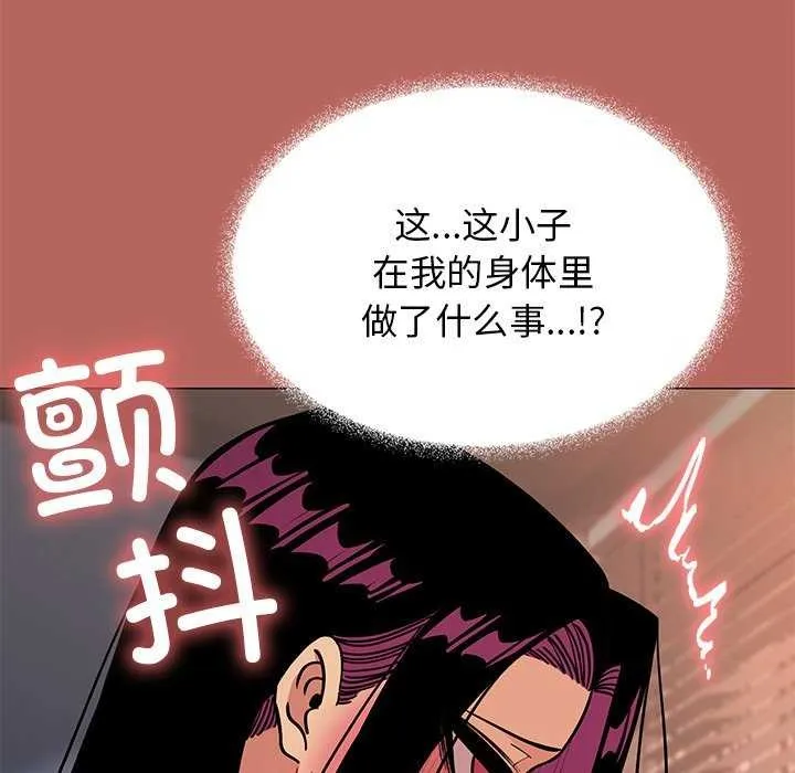 缺德邻居难相处第18話