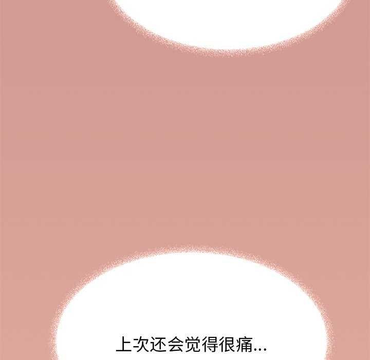 缺德邻居难相处第18話