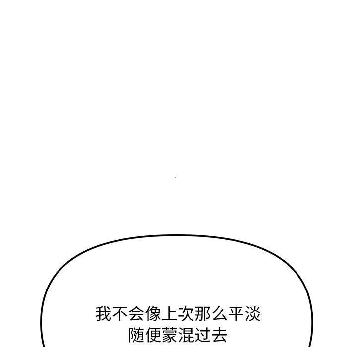 缺德邻居难相处第18話