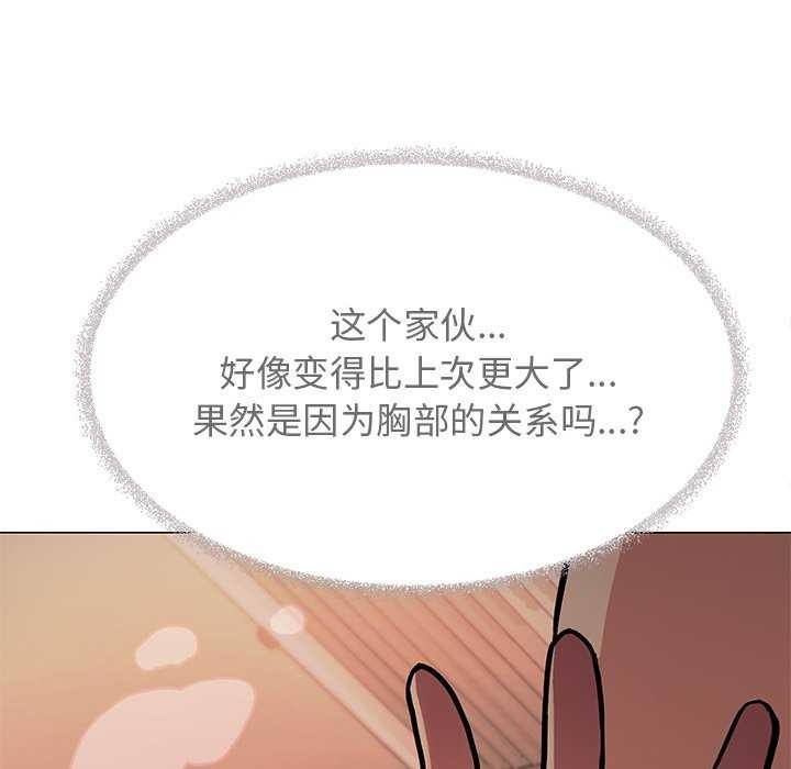 缺德邻居难相处第18話