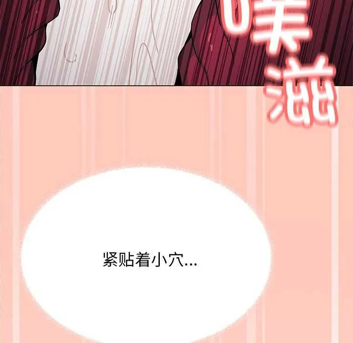 缺德邻居难相处第18話