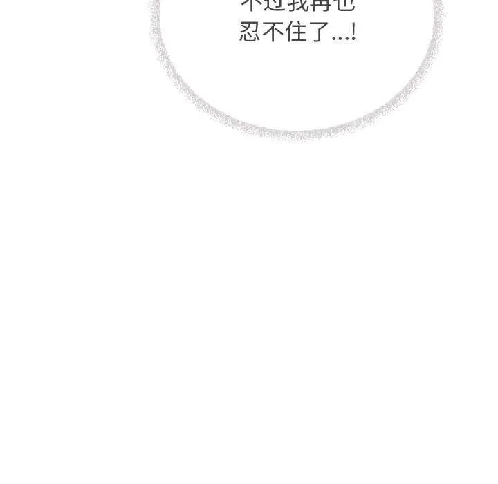 缺德邻居难相处第18話