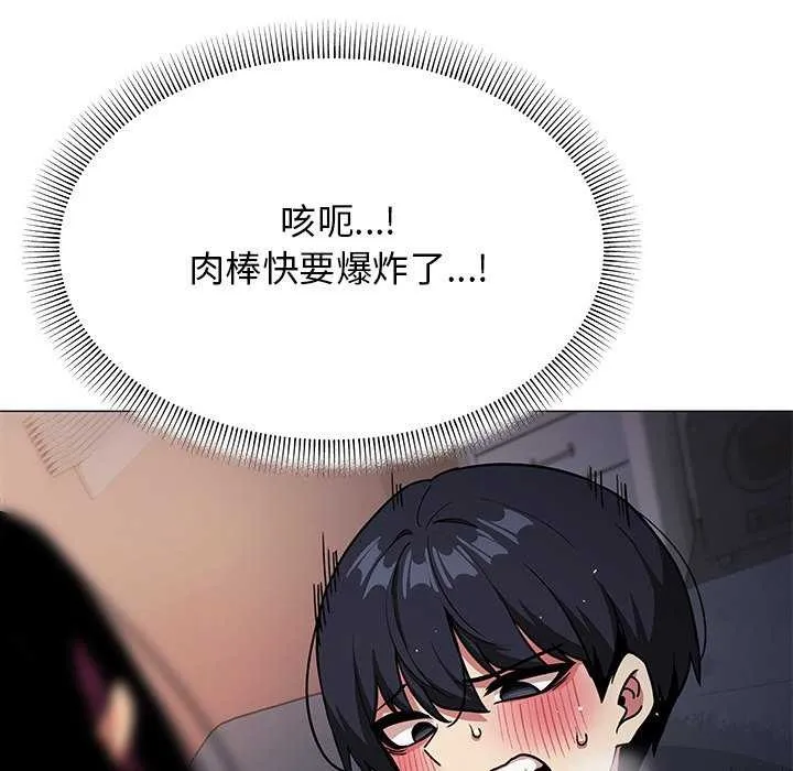 缺德邻居难相处第18話