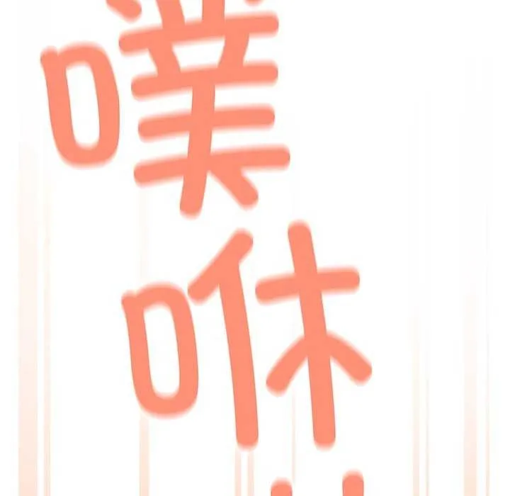 缺德邻居难相处第18話