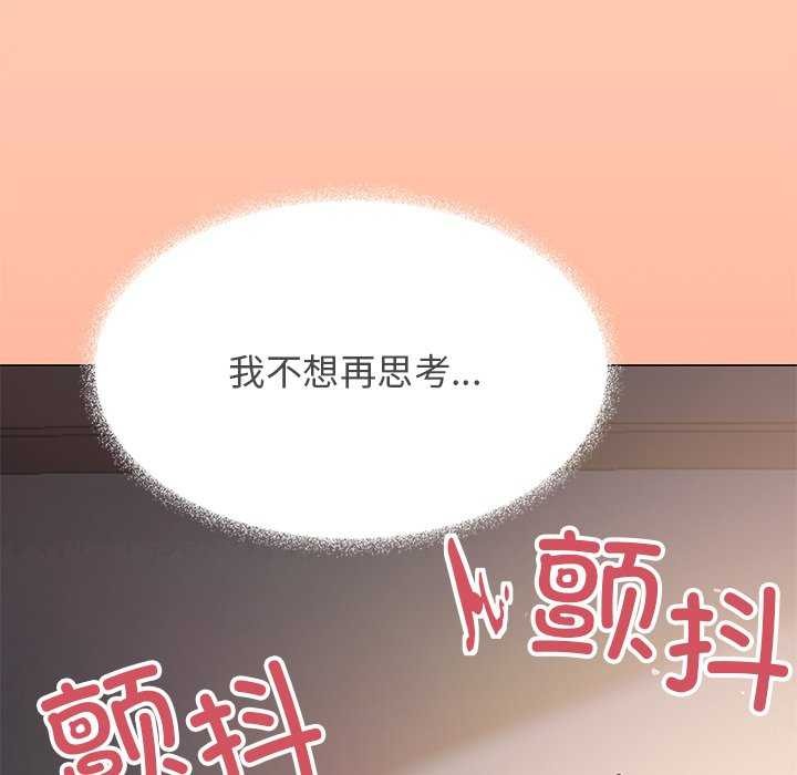 缺德邻居难相处第18話