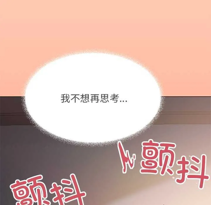 缺德邻居难相处第18話