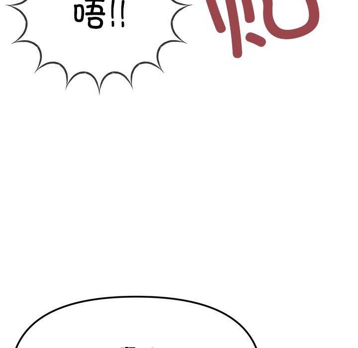 缺德邻居难相处第18話