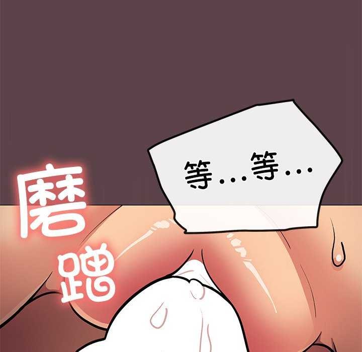 缺德邻居难相处第18話