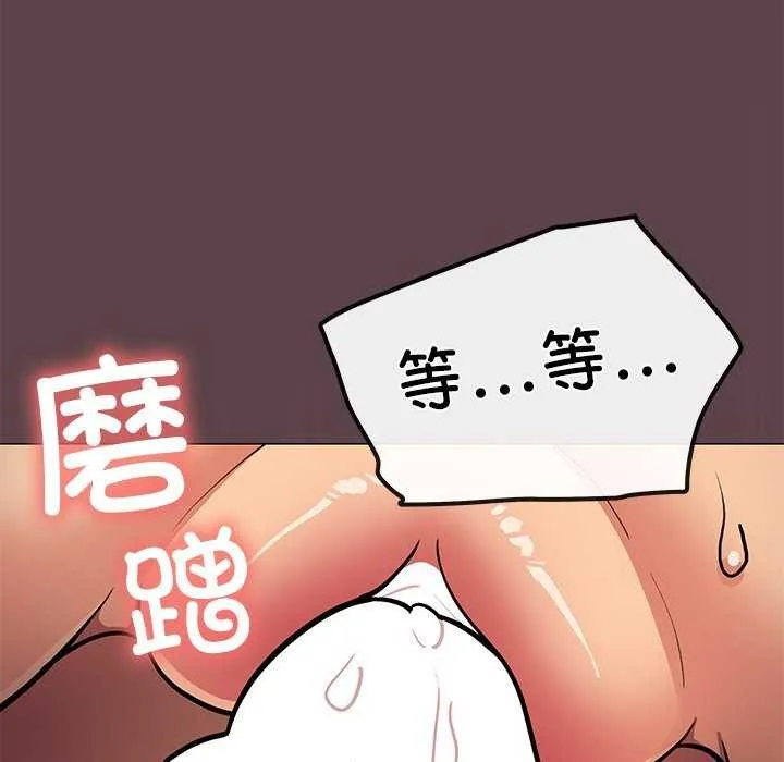缺德邻居难相处第18話