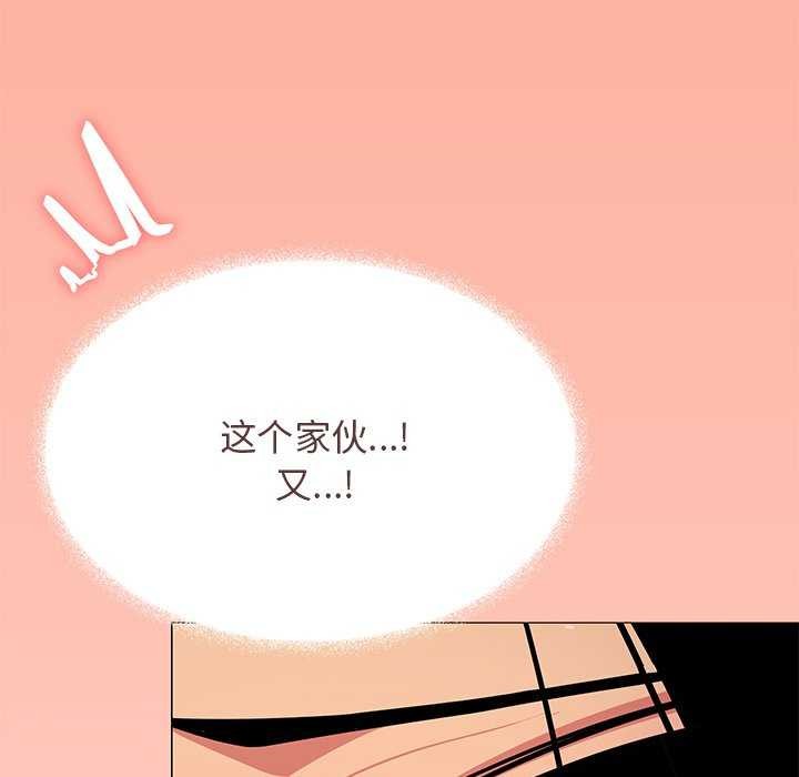 缺德邻居难相处第18話