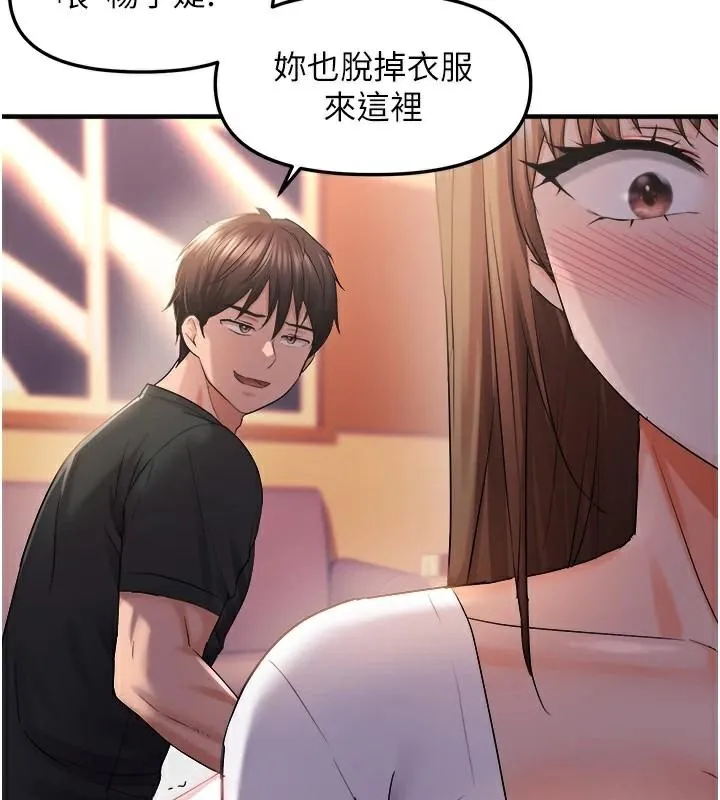 偏偏慾到妳偏偏慾到妳	第29話-閨蜜的愛撫