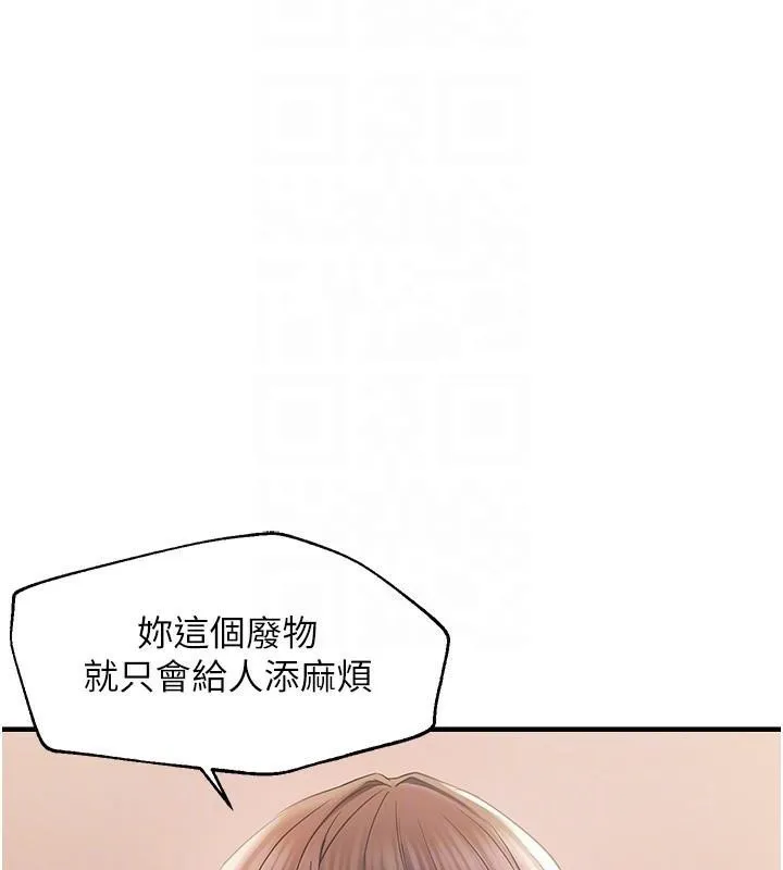 偏偏慾到妳偏偏慾到妳	第29話-閨蜜的愛撫