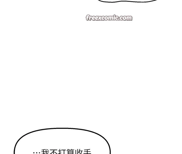 偏偏慾到妳偏偏慾到妳	第29話-閨蜜的愛撫