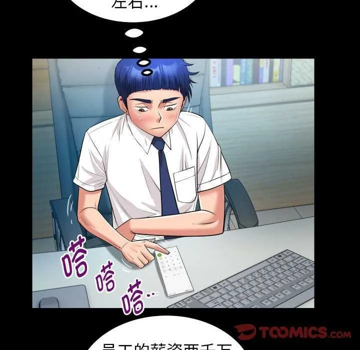 私密的牵绊第40話