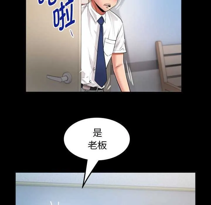 私密的牵绊第40話