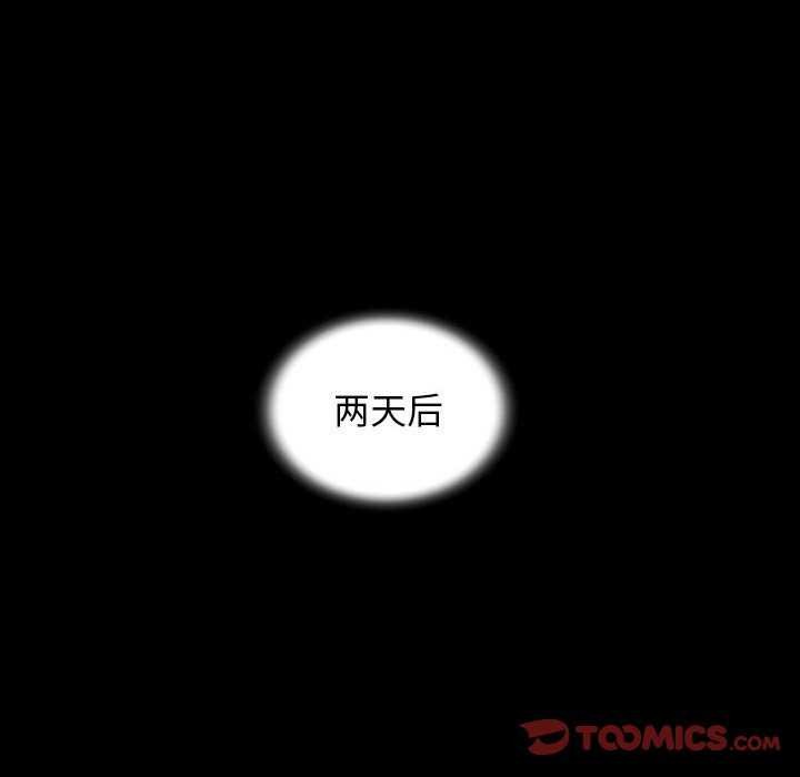私密的牵绊第40話