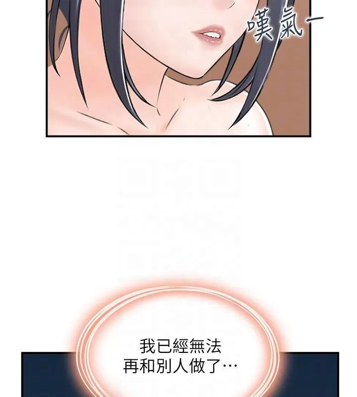 人妻控第34話-我好想念阿姨煮的泡麵