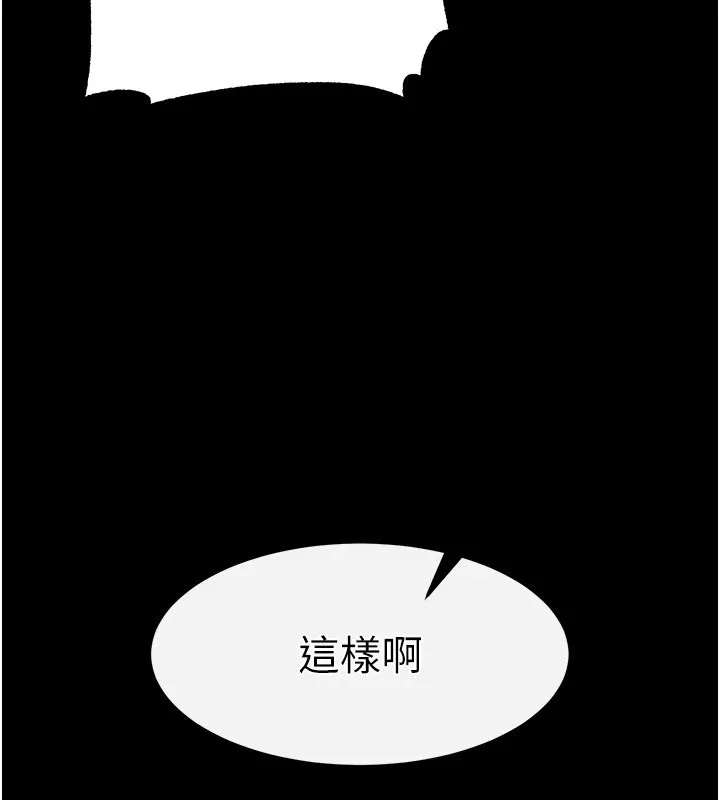 末日鵰堡第13話-需不需要我的「幫忙」?