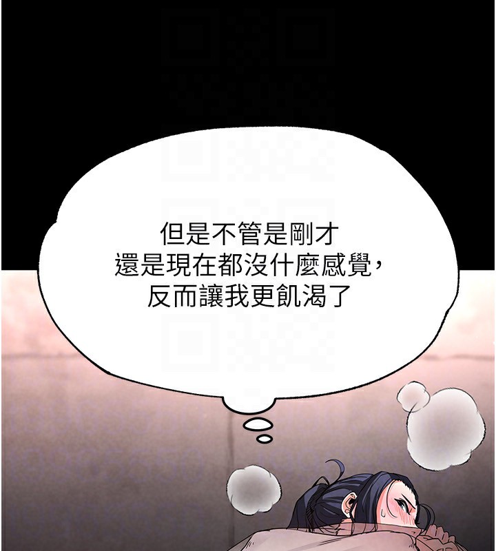 末日鵰堡第13話-需不需要我的「幫忙」?