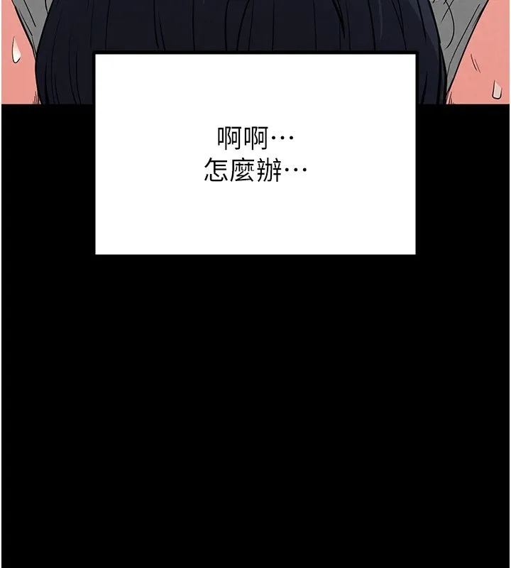 末日鵰堡第13話-需不需要我的「幫忙」?
