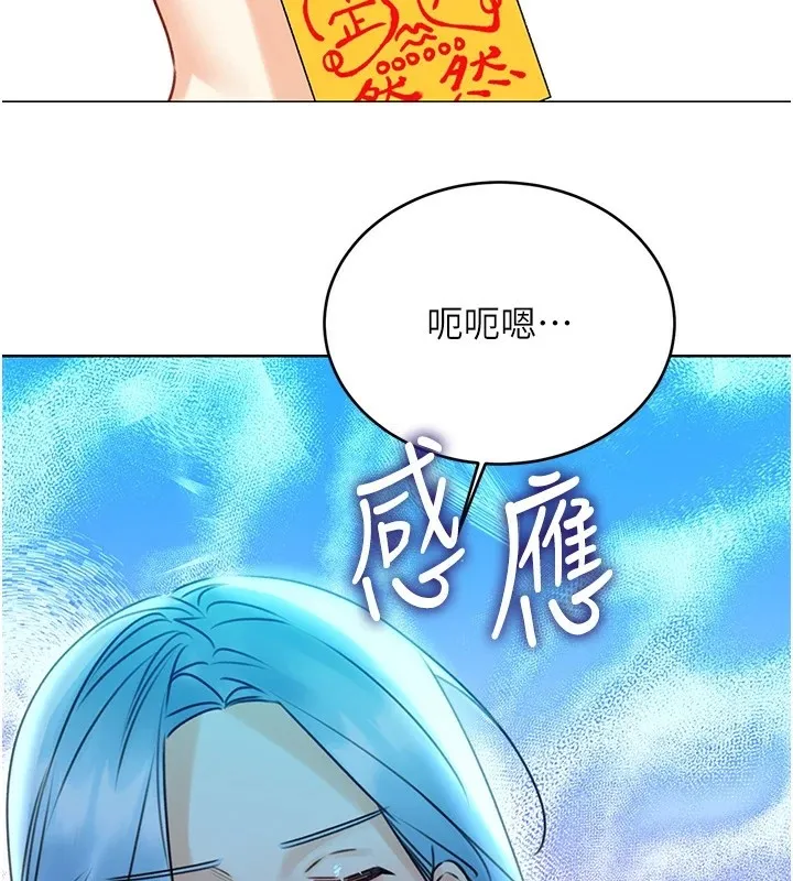 性運刮刮樂第44話-瞞著老公與別的男人會面