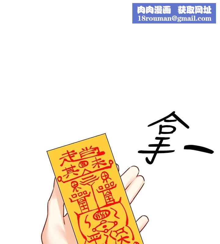 性运刮刮乐第44話-瞞著老公與別的男人會面