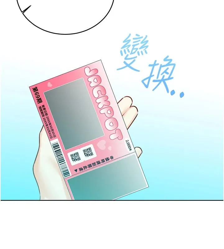 性運刮刮樂第44話-瞞著老公與別的男人會面