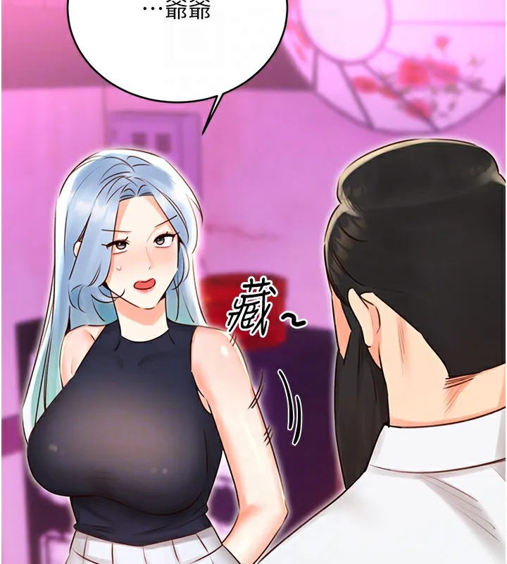 性運刮刮樂第44話-瞞著老公與別的男人會面