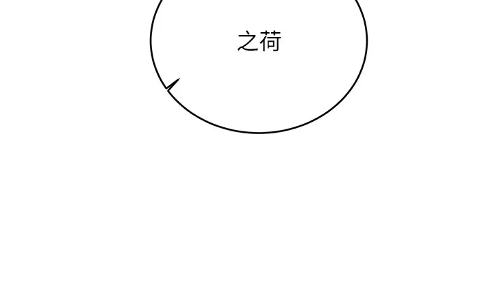 性運刮刮樂第44話-瞞著老公與別的男人會面