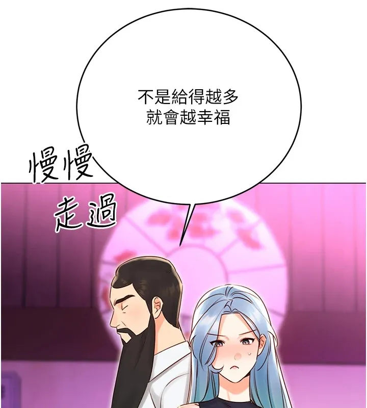 性運刮刮樂第44話-瞞著老公與別的男人會面