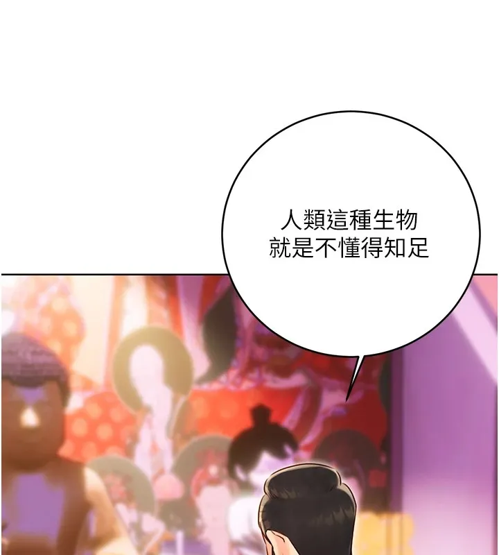 性運刮刮樂第44話-瞞著老公與別的男人會面