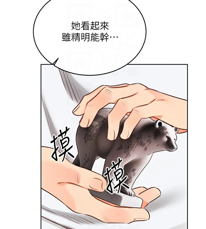 性運刮刮樂第44話-瞞著老公與別的男人會面