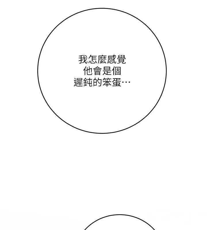 性運刮刮樂第44話-瞞著老公與別的男人會面