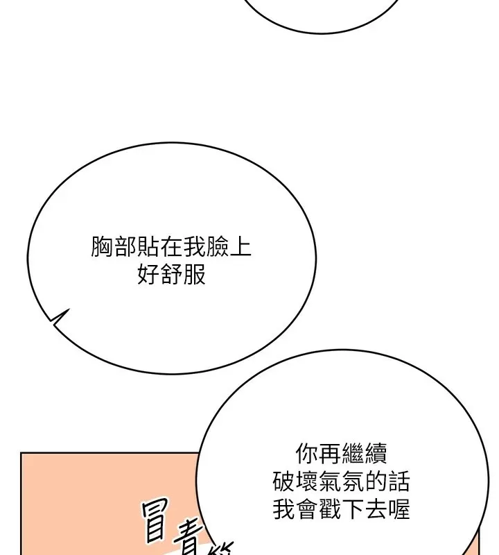 性運刮刮樂第44話-瞞著老公與別的男人會面