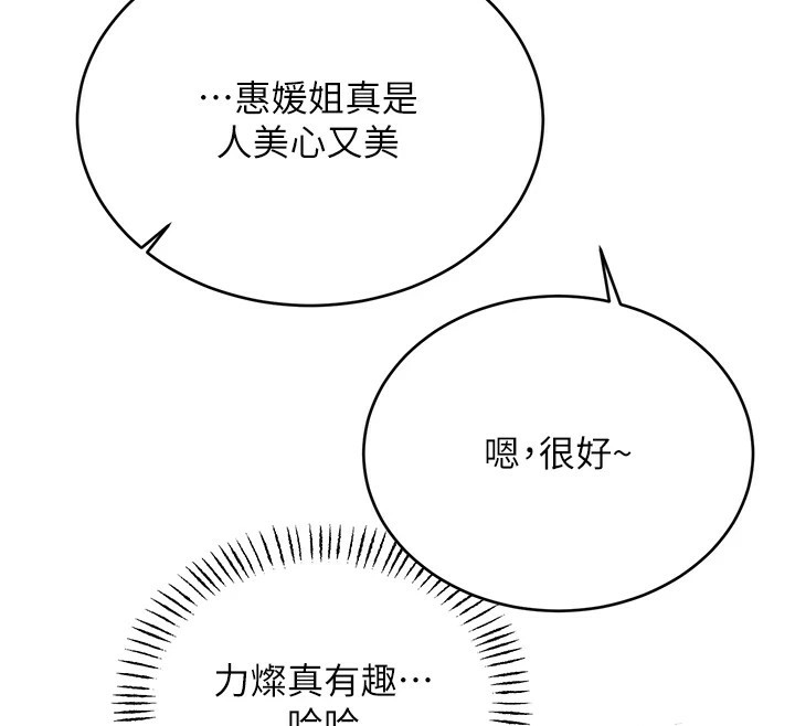 性运刮刮乐第44話-瞞著老公與別的男人會面