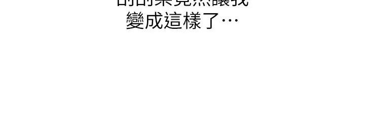 性運刮刮樂第44話-瞞著老公與別的男人會面