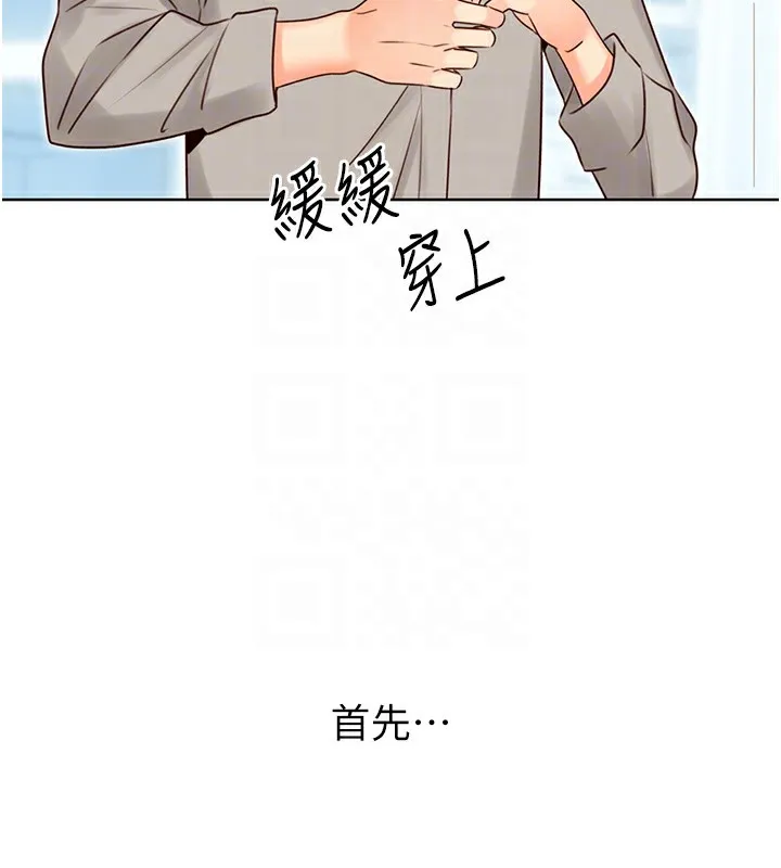 性運刮刮樂第44話-瞞著老公與別的男人會面
