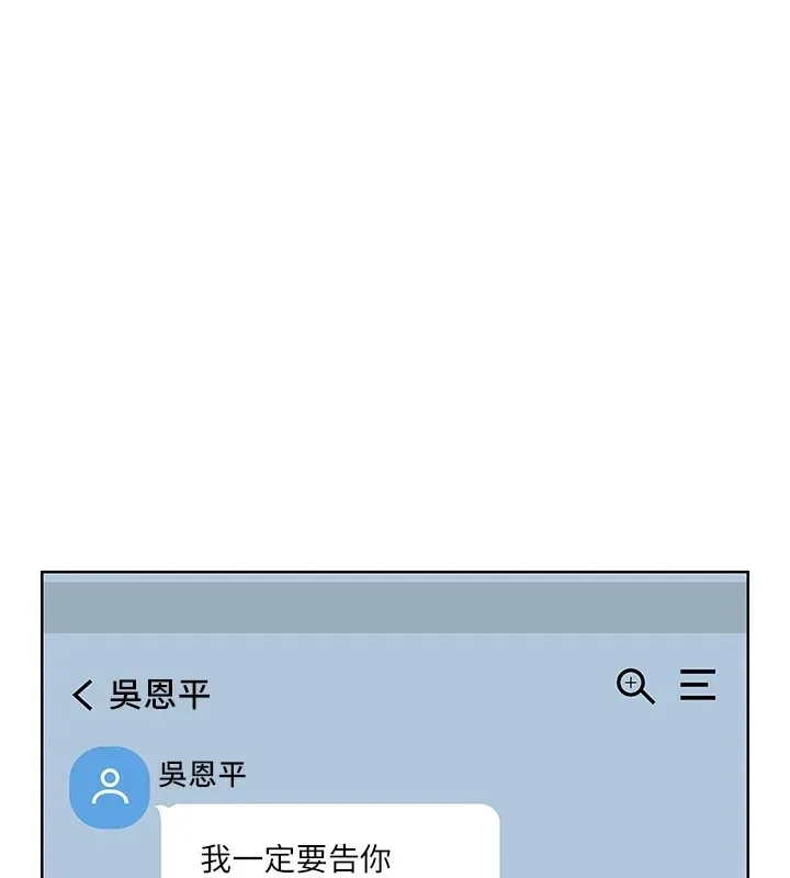 性運刮刮樂第44話-瞞著老公與別的男人會面