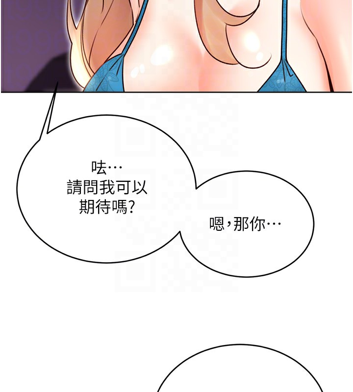性运刮刮乐第44話-瞞著老公與別的男人會面