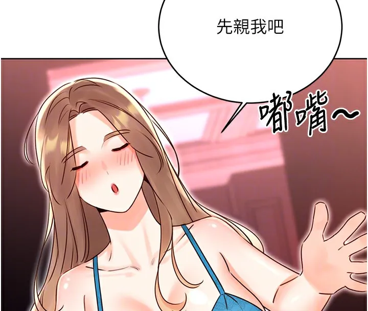 性運刮刮樂第44話-瞞著老公與別的男人會面