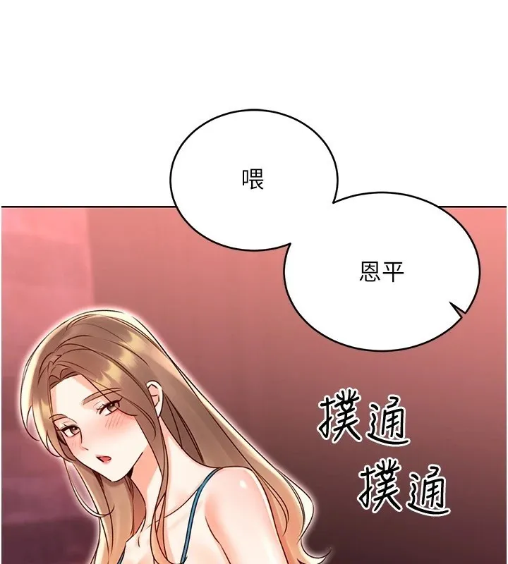 性運刮刮樂第44話-瞞著老公與別的男人會面