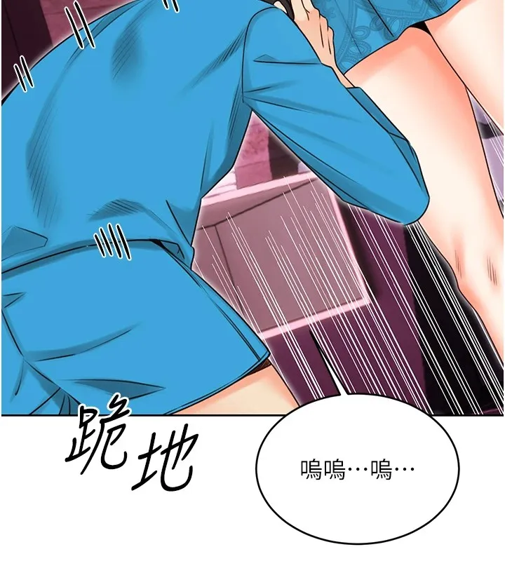 性運刮刮樂第44話-瞞著老公與別的男人會面