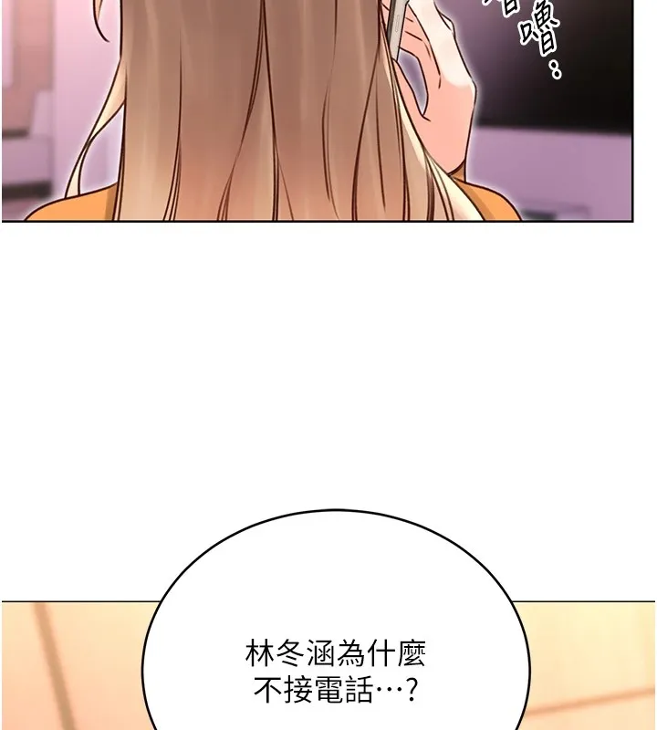 性運刮刮樂第44話-瞞著老公與別的男人會面