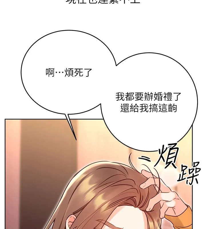 性運刮刮樂第44話-瞞著老公與別的男人會面