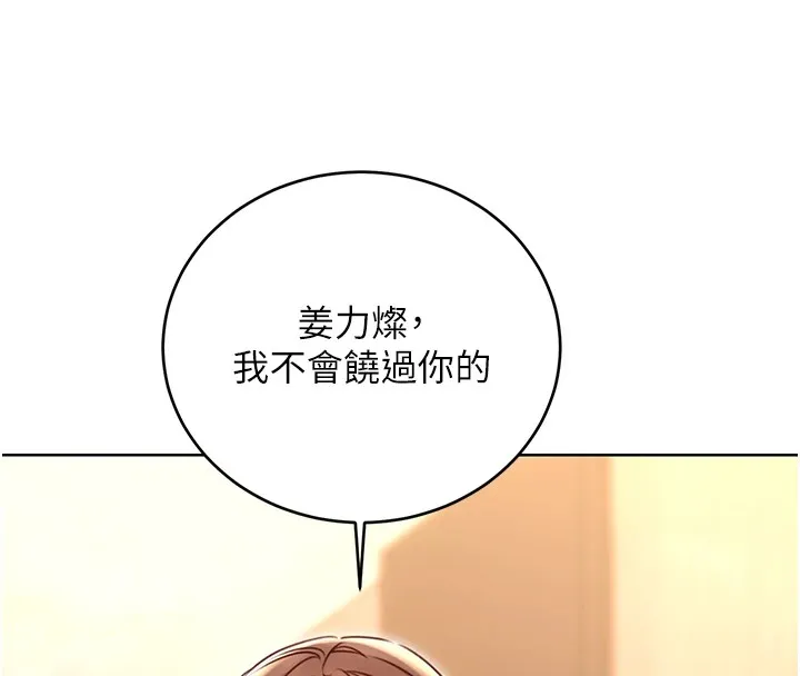 性運刮刮樂第44話-瞞著老公與別的男人會面