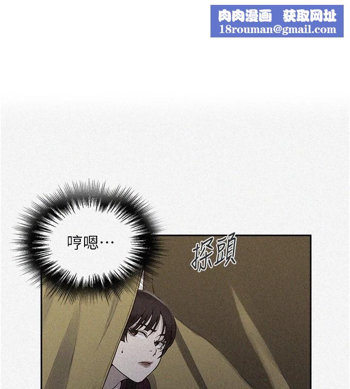 秘密教学第254話-不小心&hellip;頂到了&hellip;