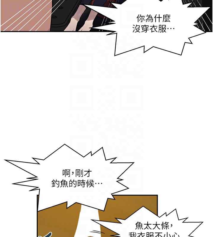 秘密教学第254話-不小心&hellip;頂到了&hellip;