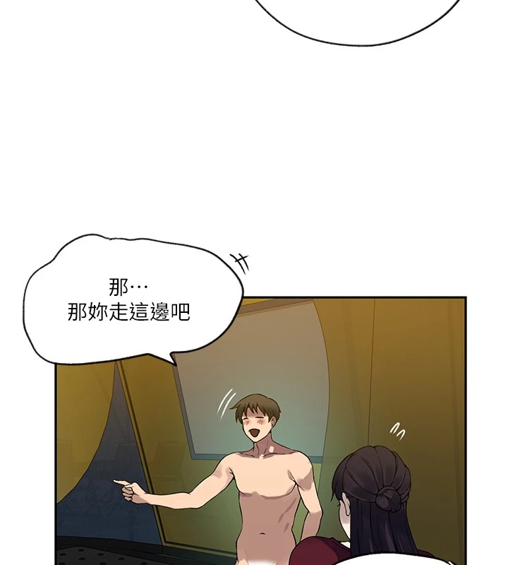 秘密教学第254話-不小心&hellip;頂到了&hellip;