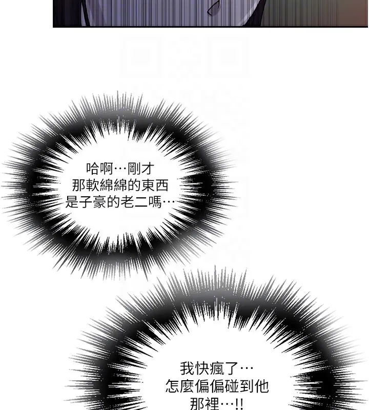 秘密教學第254話-不小心&hellip;頂到了&hellip;