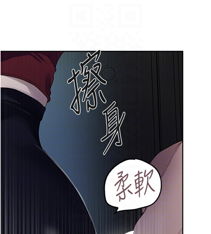 秘密教学第254話-不小心&hellip;頂到了&hellip;